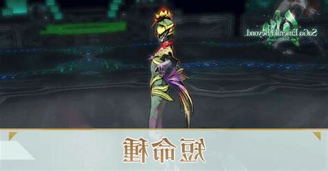 刃 短命種